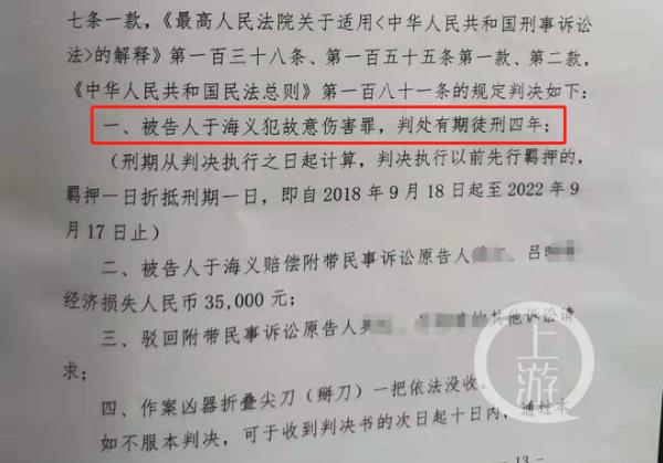 残疾人“反杀”深夜入室行凶者,被判故意伤害罪获刑四年