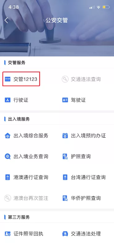 河北省“交管12123”支付宝小程序上线了!进来学习吧~