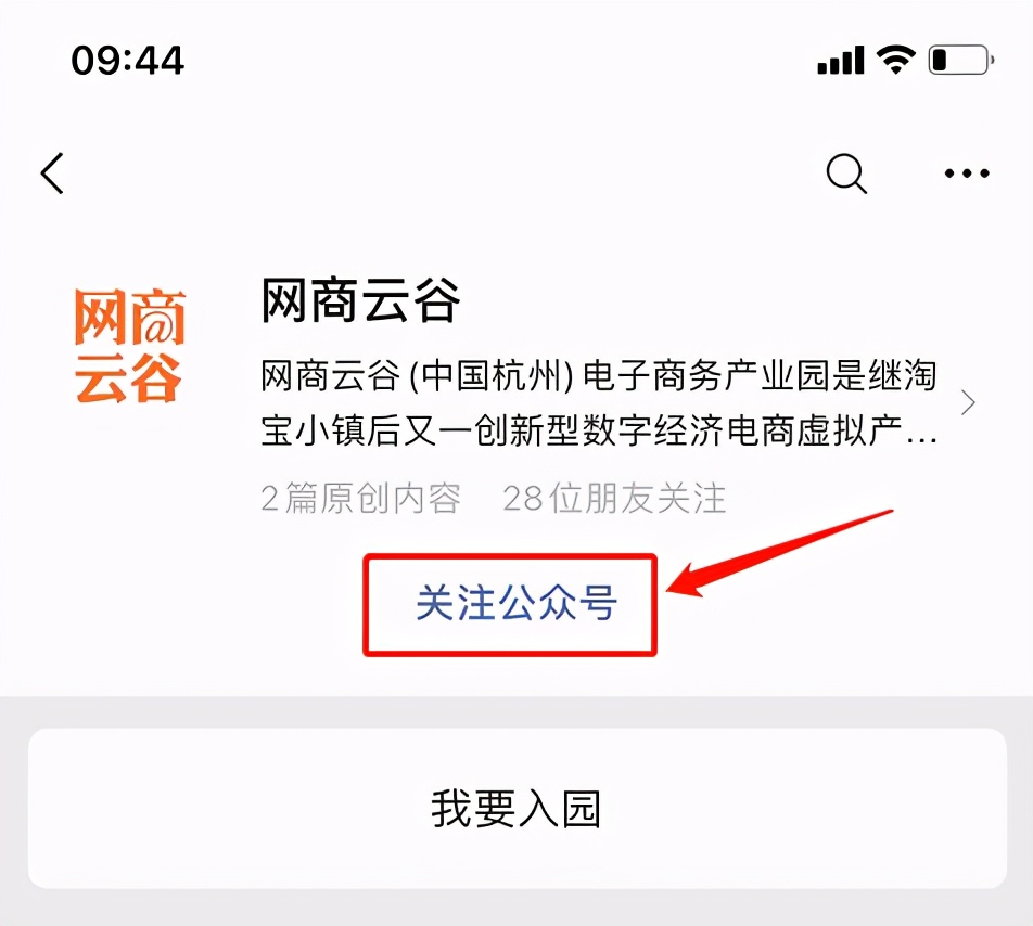 如何在手机上申请营业执照?
