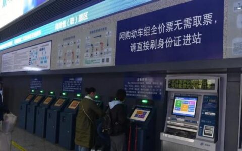 取票后也能网上退？火车票退票新规，最长可在180天内办理