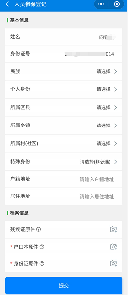 2022年居民养老保险缴费标准是多少?补贴多少?