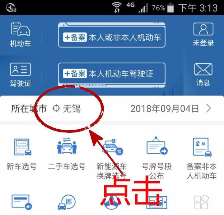 在杭违法的非浙A号牌车主注意:违法可在线处理啦!