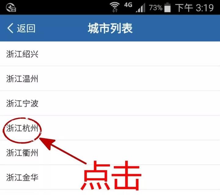 在杭违法的非浙A号牌车主注意:违法可在线处理啦!