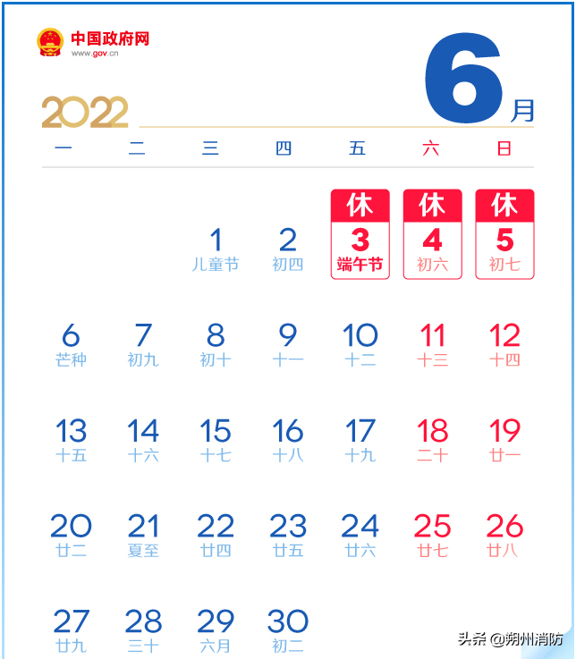 最新放假通知来了：不调休！不免费！