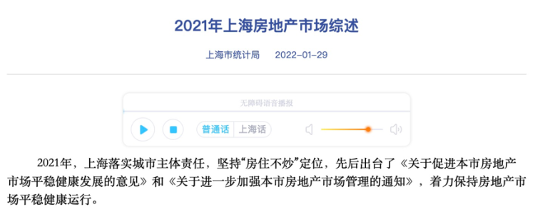 81948元/平方米:上海2022年度房产税税率分界线更新