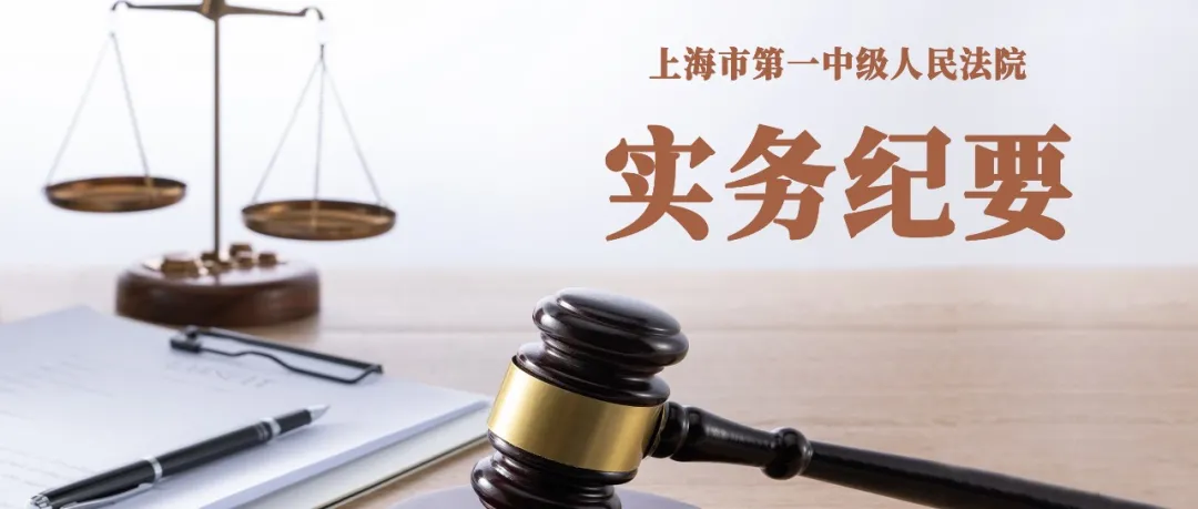 干货收藏 | 刑事审判改发分析及难题研判