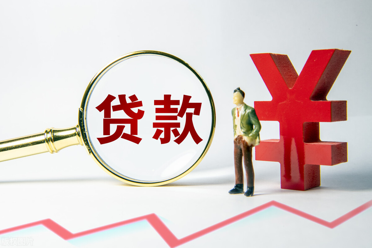 拿房产证去银行贷款利息是多少？