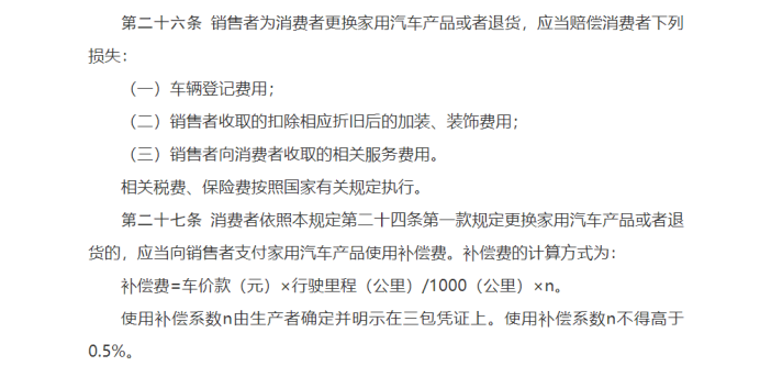 新能源车退换终于有保障!新版汽车三包规定明年实施