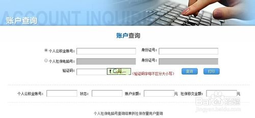 深圳住房公积金查询 手把手教你查询自己住房公积金