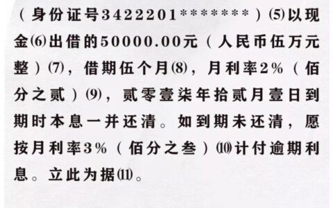 最新版：借条、欠条、收条(合格范本)｜转需收藏