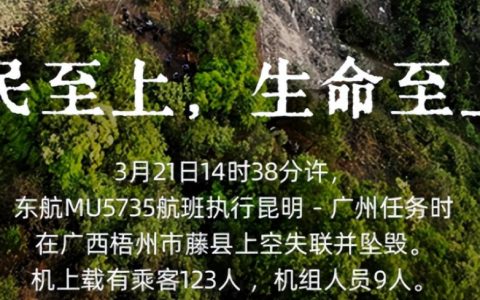 空难赔偿多少钱及飞机失事赔偿标准