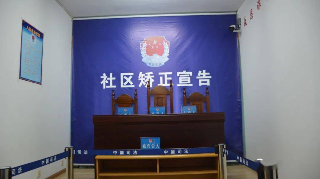 【以案释法】不服从监管：撤销缓刑收监执行