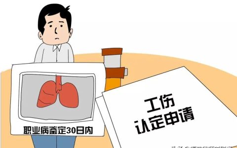 超级干货｜工伤认定申请程序及准备材料明细