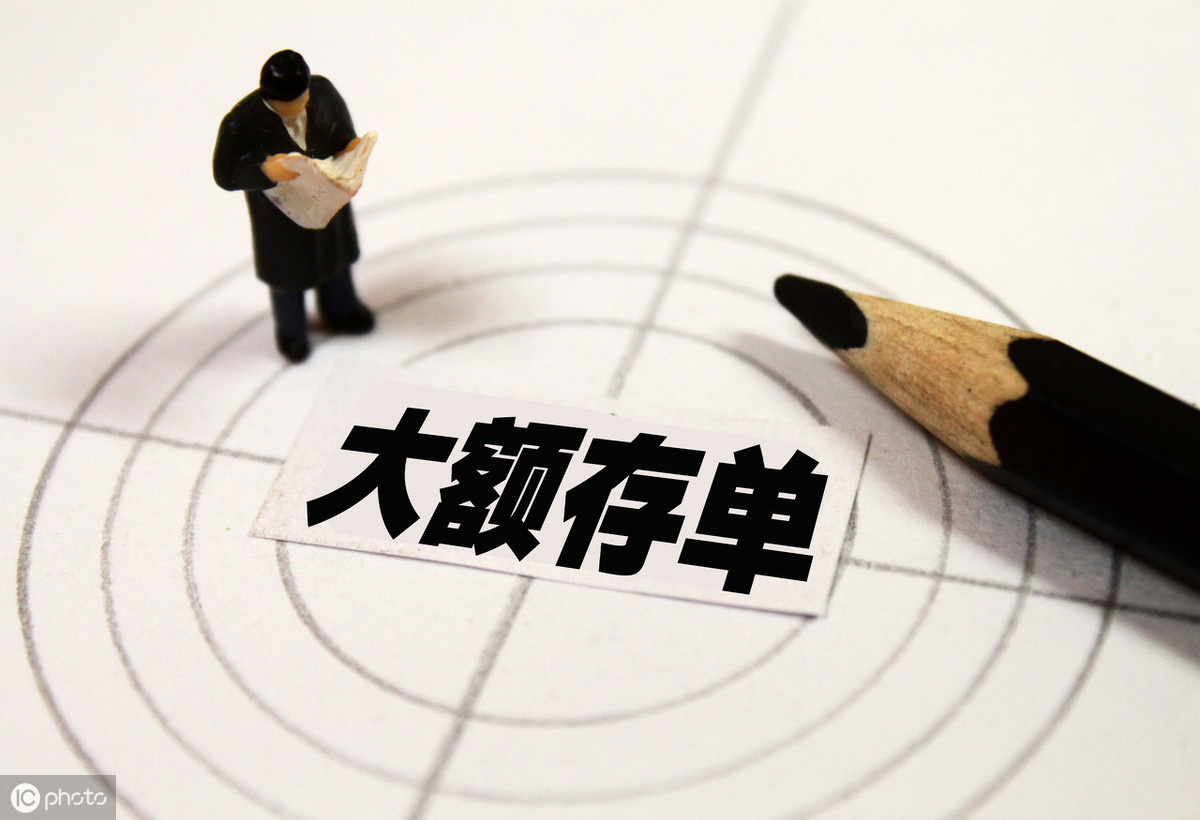 什么是大额存单？大额存单和大额存款有什么区别？