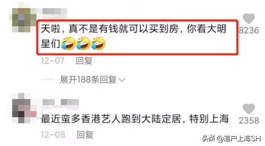明星也攒社保买房，外地人该如何在上海买房？附上海购房政策汇总