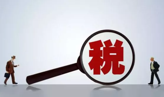 收藏！企业注销流程及涉税风险