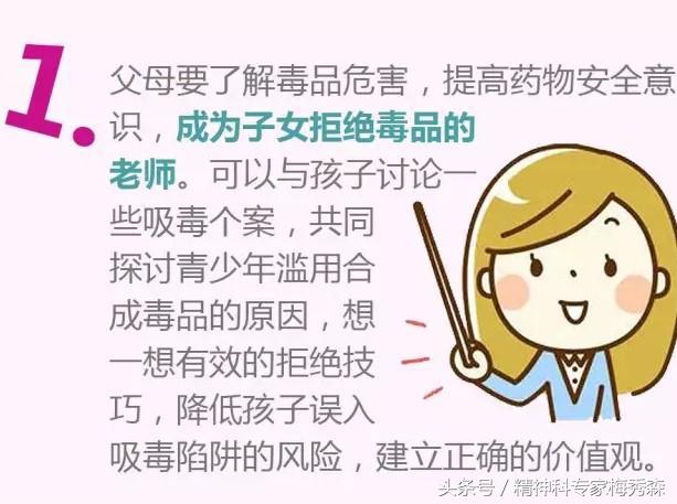作为家长的你,如何分辨这些青少年们有没有吸毒行为?