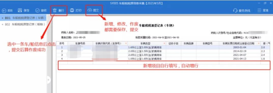 车船税如何申报?重复申报后如何退税?一文来了解
