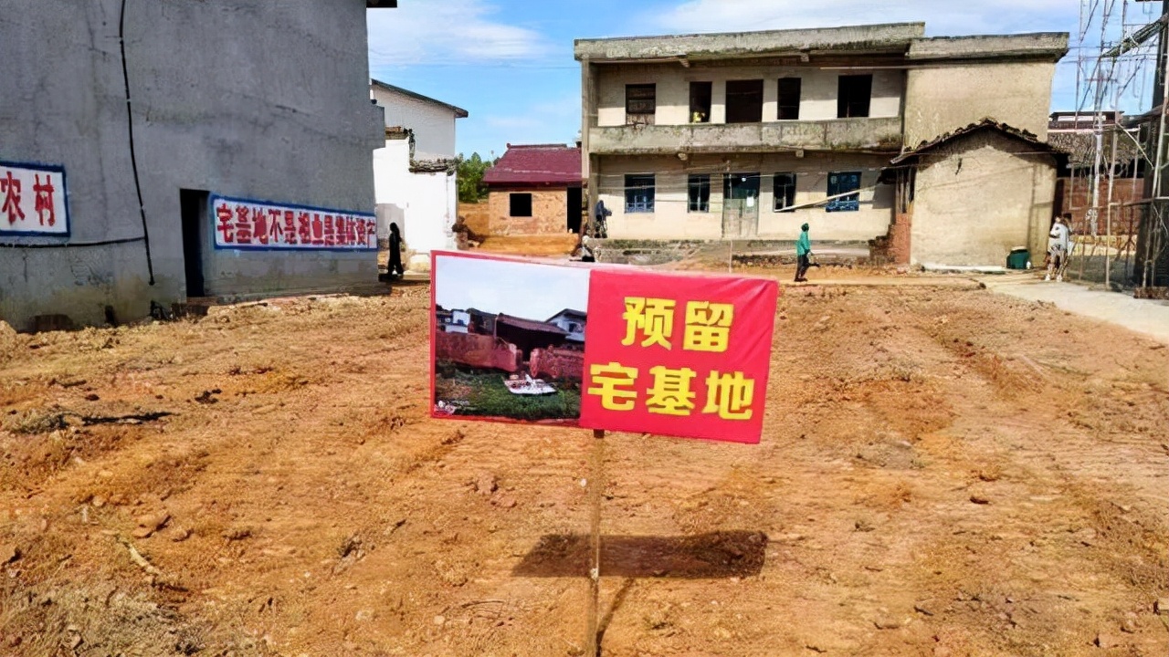 重磅！河北将修订农村宅基地管理办法，已实施近20年