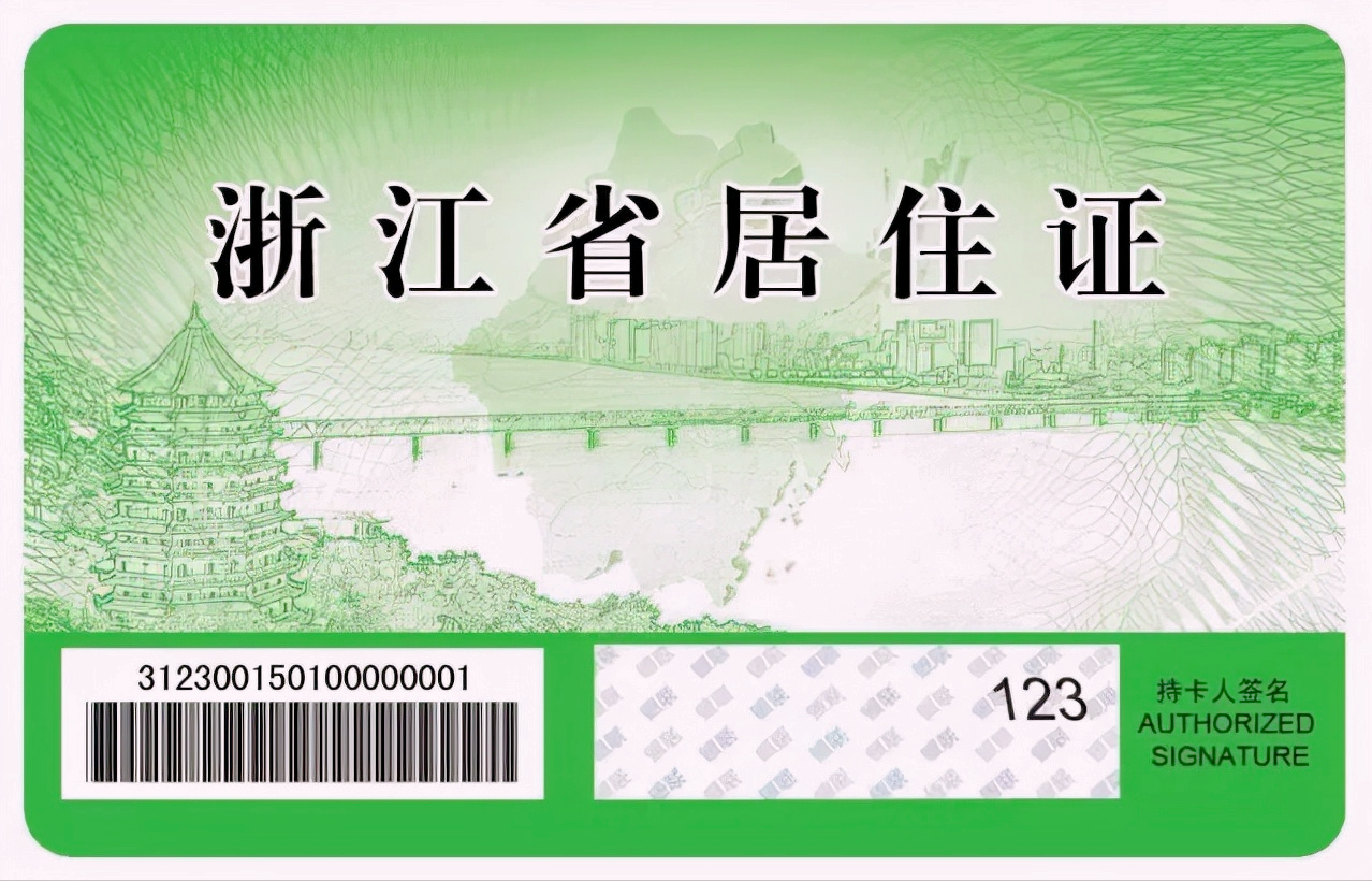 暂住证怎么办理？