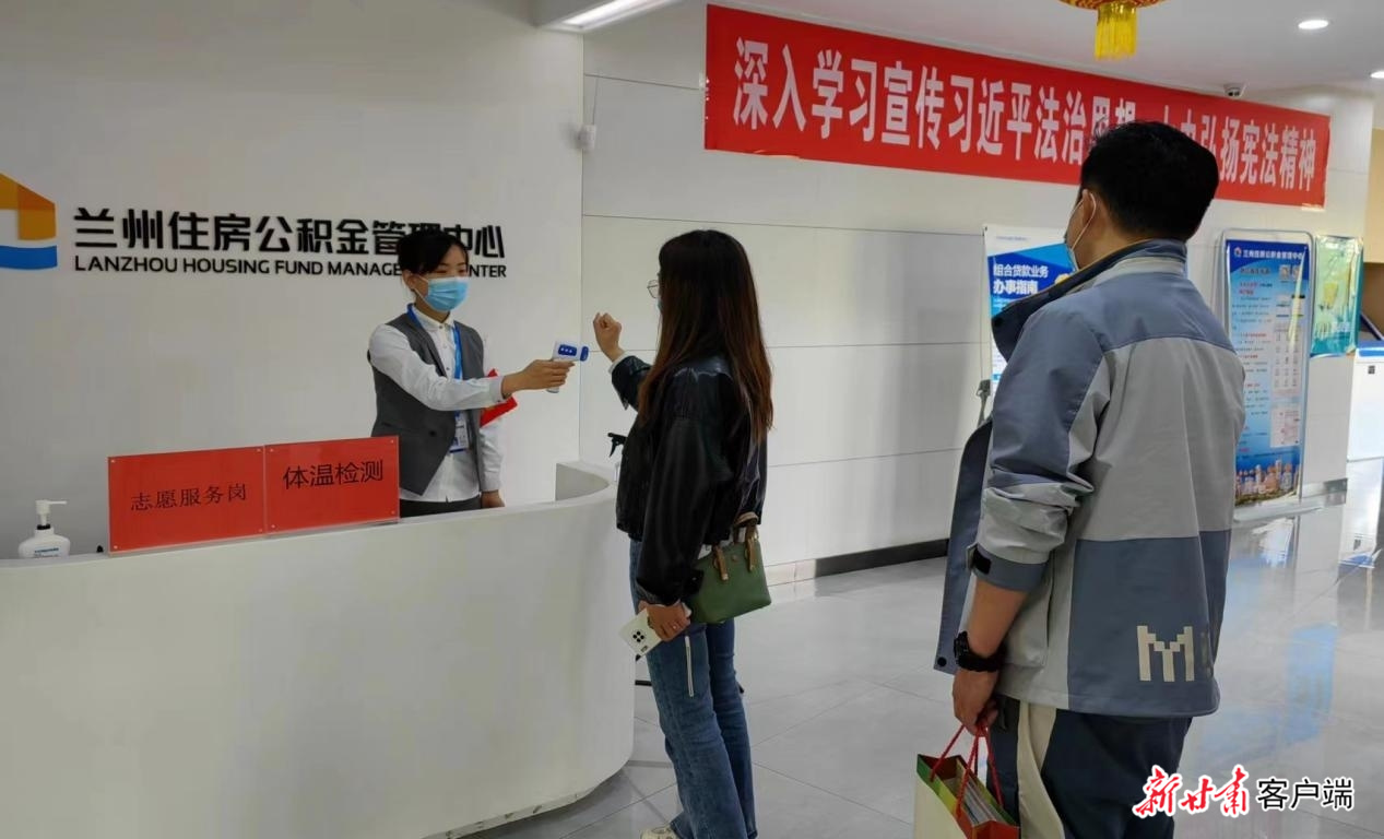 兰州住房公积金管理中心全面提升服务效率