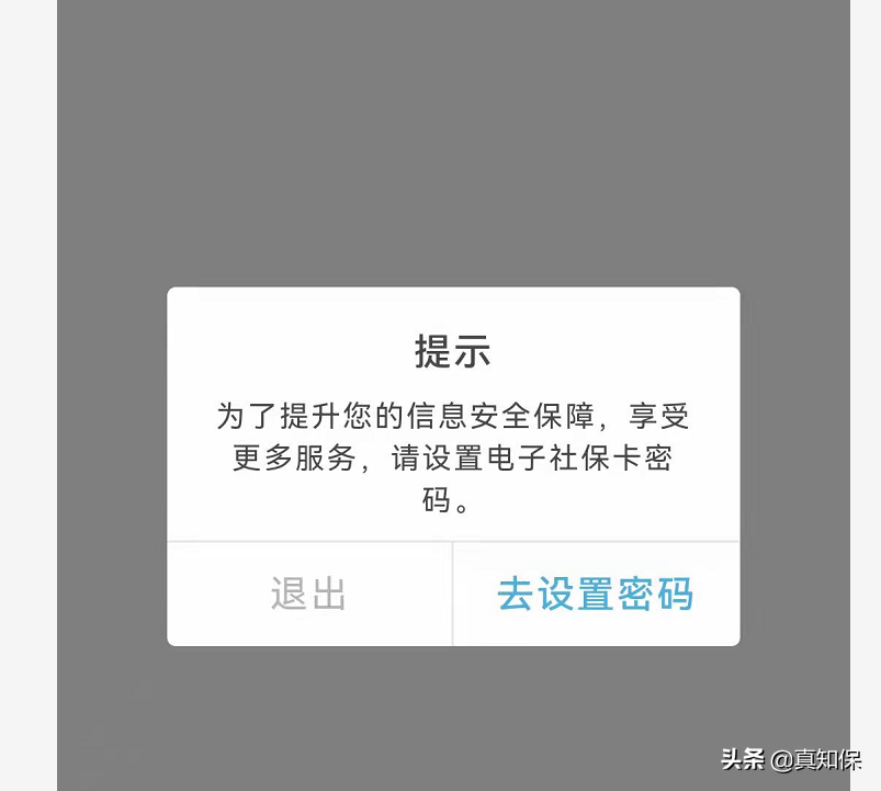 最简单的方式查询社保公积金养老金的方法