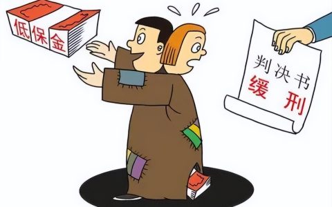 不适用缓刑的条件有哪些及缓刑的适用条件和范围