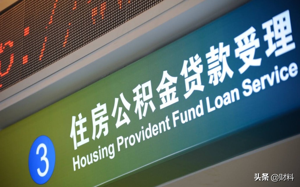 2022年，有公积金的人“恭喜”了，公积金有新调整，要及早提取