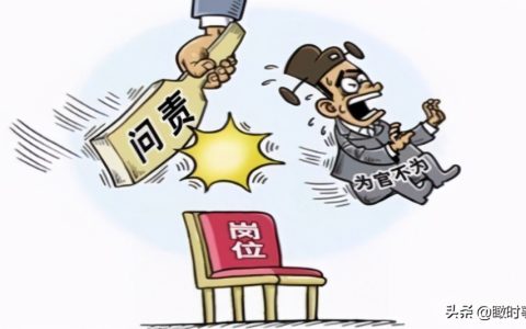 银行人员职务犯罪系列案例之：国有银行人员失职罪