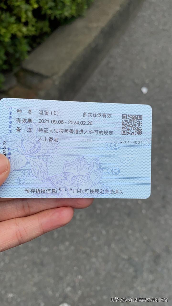 申请香港学生签证所需材料及流程