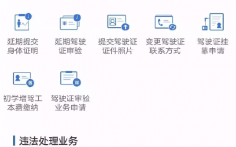 手机“交管12123”，交管业务轻松办！请收好这份指南！