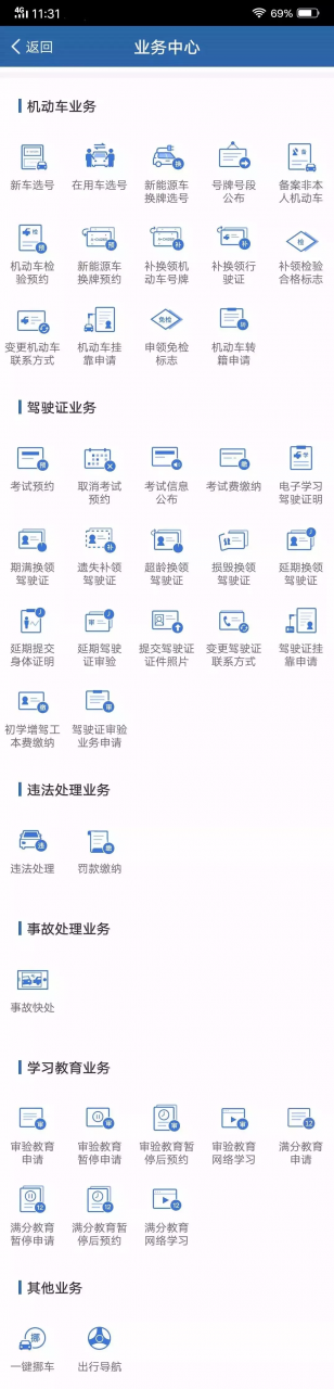 手机“交管12123”，交管业务轻松办！请收好这份指南！