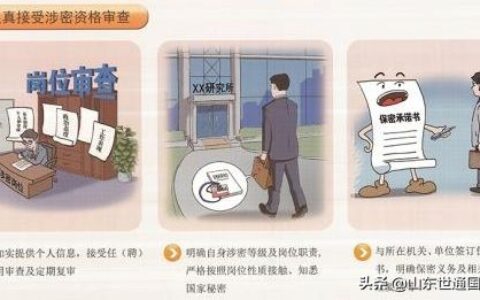 保密承诺书的意义及简述对保密承诺书的理解