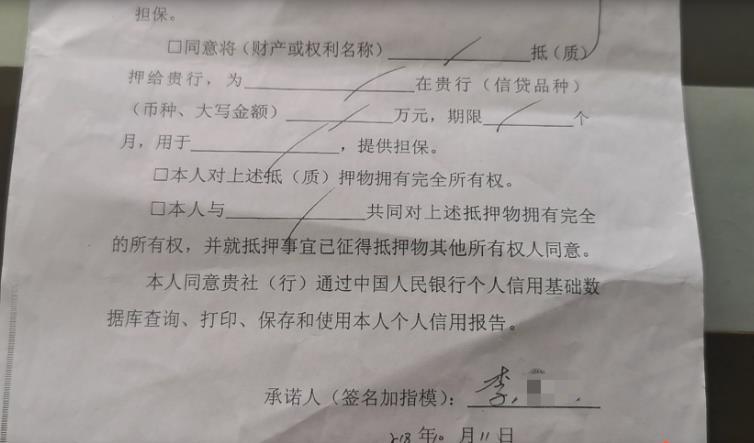 女子帮朋友担保贷款10万元，3年后买房时发现自己竟成“黑户”，贷款金额翻了30倍
