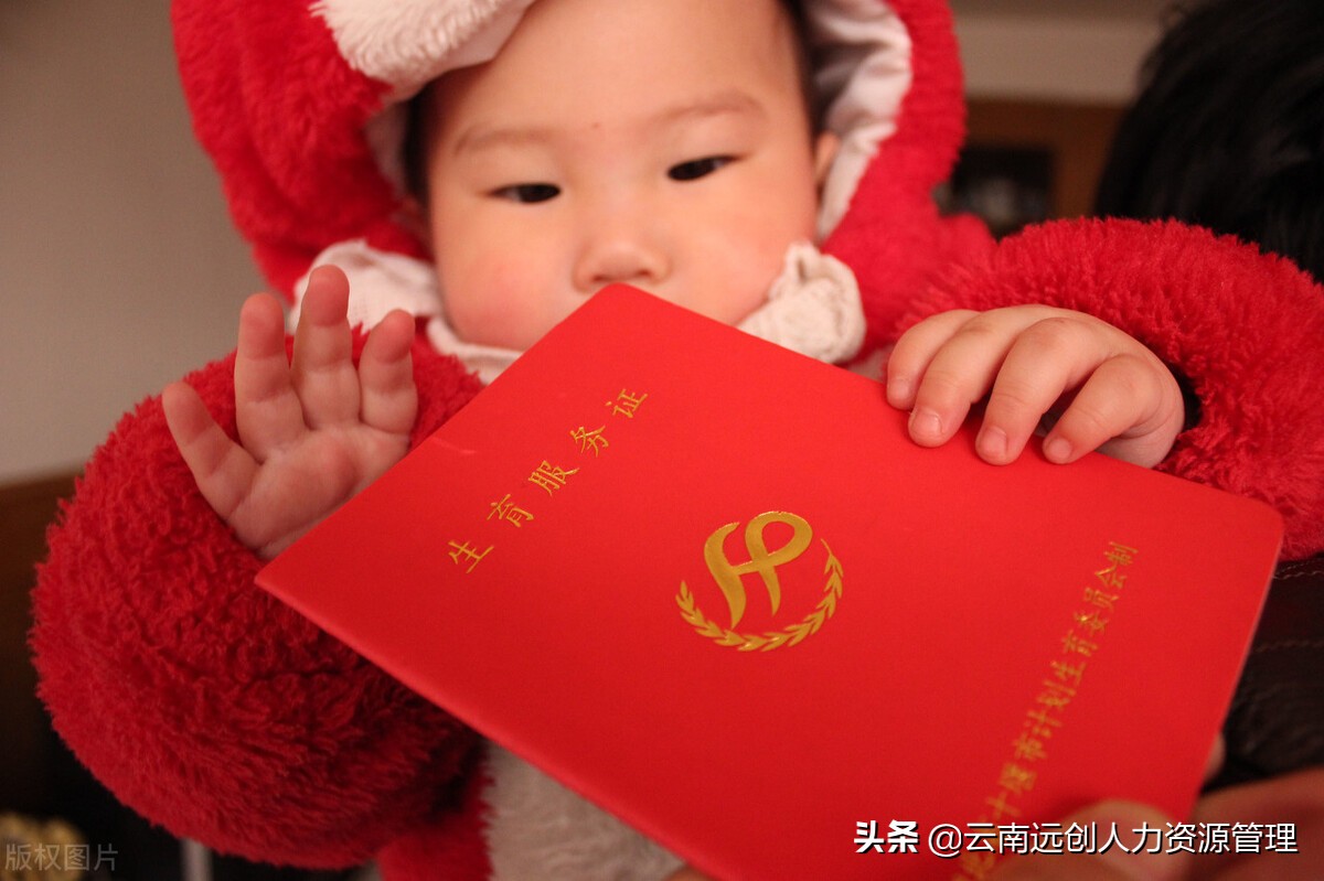 2021年还需要办理准生证?