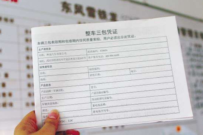 再过1天，汽车三包法迎来“5大改变”，有车没车都了解一下