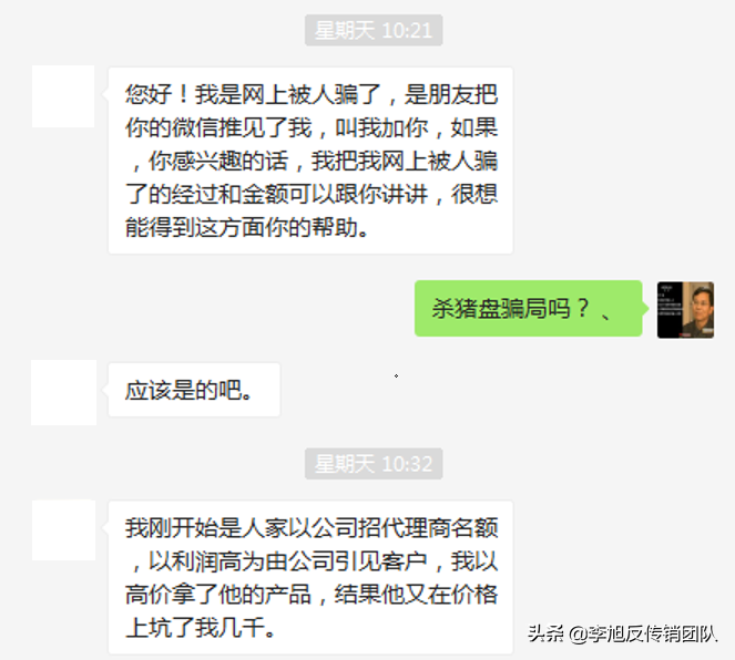 以产品代理加盟为由实施诈骗活动 俩孩宝妈被骗25000多元