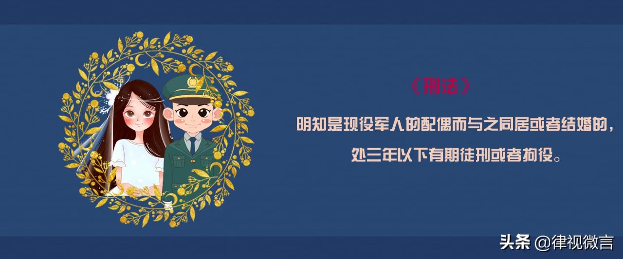 安徽一警察与军嫂保持不正当关系被判刑，破坏军婚罪是刑事责任