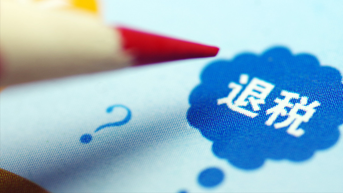 外贸企业出口退税流程