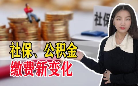社保最新政策是什么及2025年补缴社保的最新政策