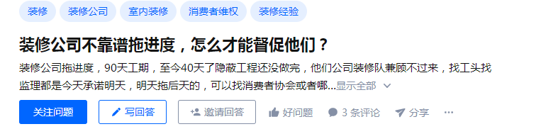 签订装修合同时应该注意些什么？