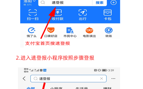 登报遗失声明流程怎么走及网上登报挂失流程