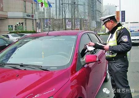 苏州车主注意!交通违法罚款网上缴费攻略,收藏这一条就够了