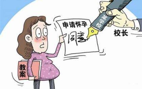 产假申请书怎么写及孕妇休产假申请书简单