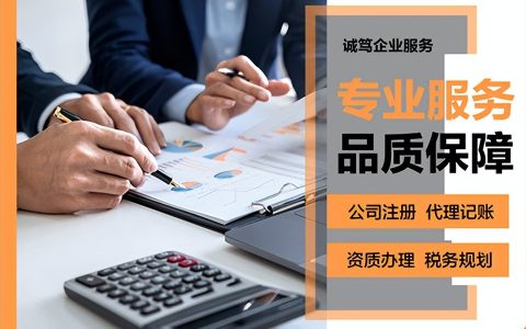 成都注册一个公司要多少钱流程及费用