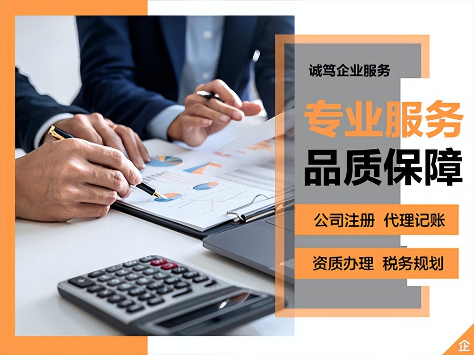 成都注册一个公司要多少钱流程及费用