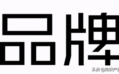 怎么商标申请注册及logo商标注册流程及费用
