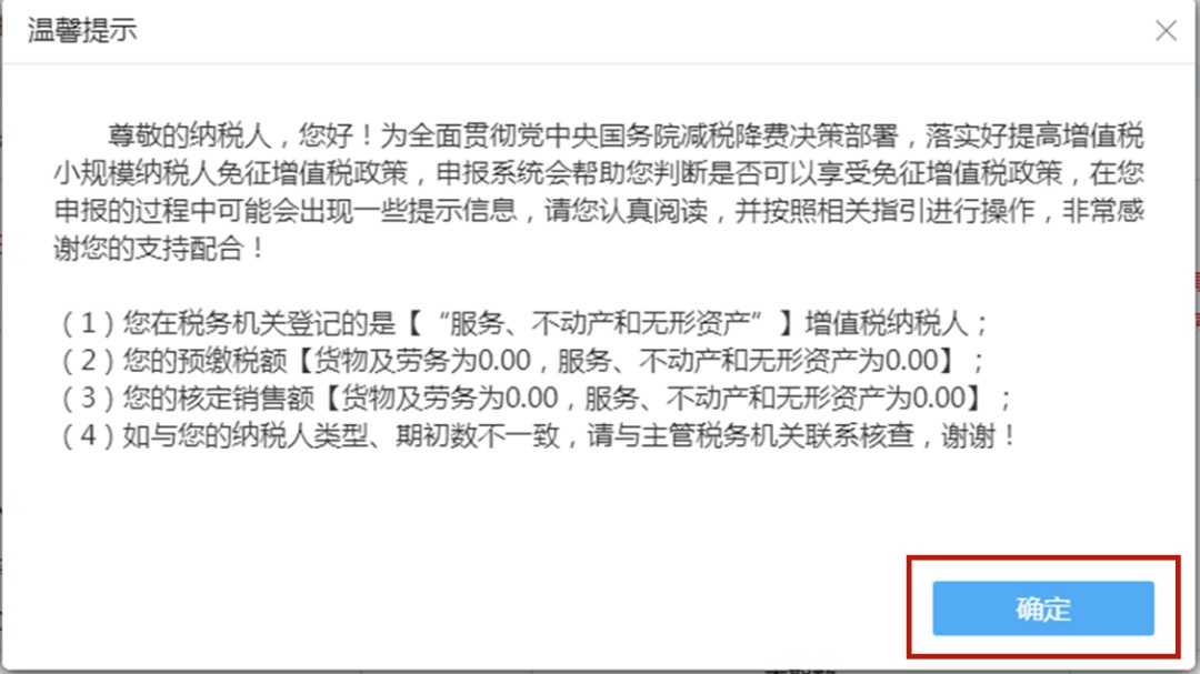 手把手教你小规模纳税人增值税及附加税费申报,税(费)种合并申报指南来啦