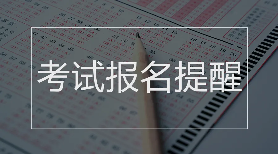 2022年放假安排已公布、中央机关公开遴选和公开选调公务员报名中……本周提醒不容错过！