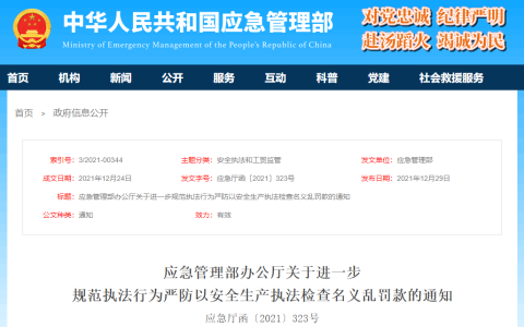 罚款通知格式范文及公司处罚通知格式范文